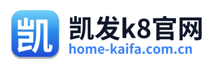 凯发k8官网